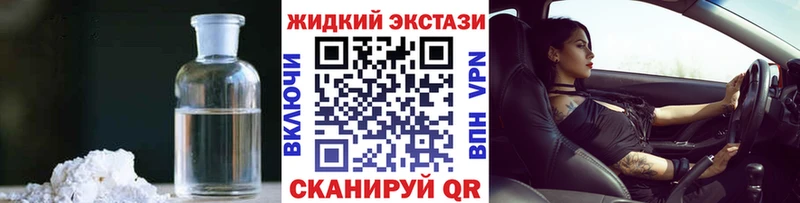 где можно купить наркотик  Тюкалинск  БУТИРАТ жидкий экстази 