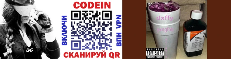 где продают Тюкалинск Кодеин Purple Drank