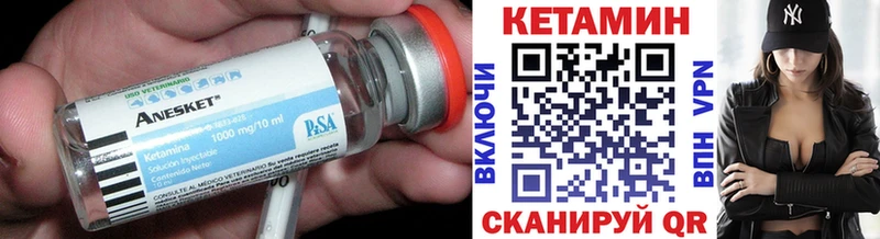 Кетамин ketamine  Тюкалинск 