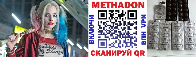 Метадон methadone  Тюкалинск 